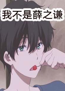 快穿：绑定生子系统之拯救反派余念娇，快穿：绑定生子系统之拯救反派小说免费阅读
