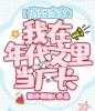完整版《红楼天子》全文阅读