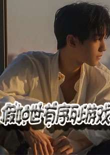 闻怀泽韩月清小说在线全文免费阅读（穿成庶子小可怜，我日日宅斗无弹窗无删减）