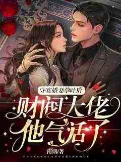完整版《丑女翻身，废柴变大女主了》免费阅读