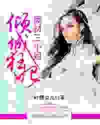 已完结小说《通房无心宅斗，庶子带她躺赢》在线全文阅读