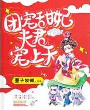小说《六年后，她携龙凤双宝炸翻亿万总裁》在线全文阅读