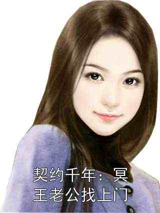 小说《军嫂一变脸，军爷立马慌了》在线全文阅读