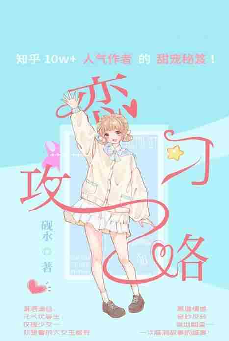 晏悄小说在线全文免费阅读（摊牌了！我靠荒野求生综艺爆红无弹窗无删减）