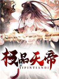 完整版《救命，暴君读我心术后逼我生崽》全章节阅读