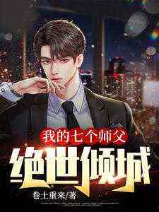 小说《穿越：从拒绝保护极品亲戚开始》全文免费阅读