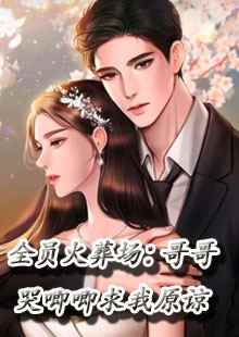 无删减《重生后，修仙版真千金杀疯了》在线阅读