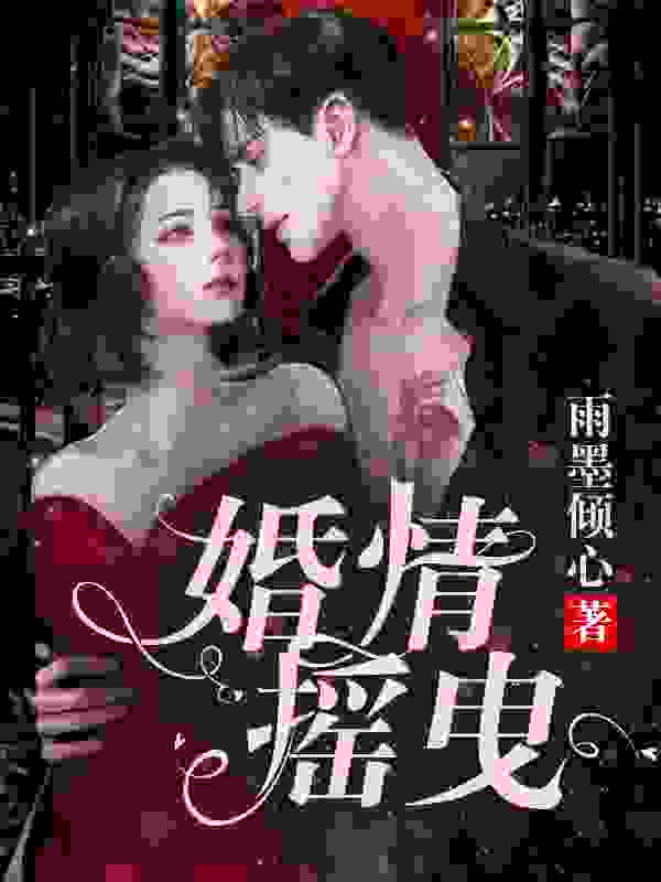 主角叫苏悦韩楚扬的小说在哪阅读