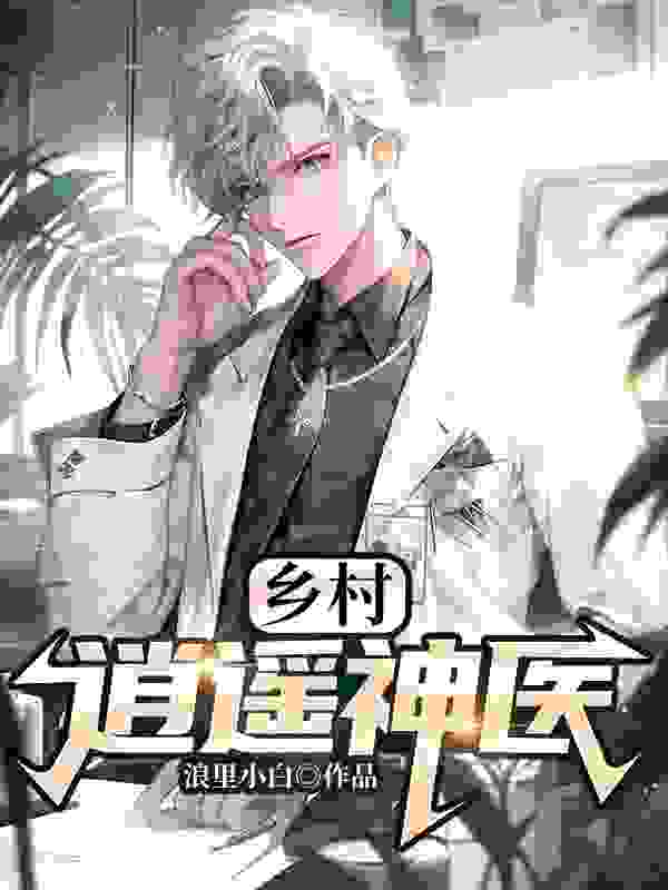 主角叫何文幸凌雪的小说在哪阅读