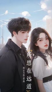主角是姜楠楠陈然的所思在远道抖音热门小说