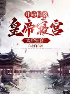 林枫夏司遥结局是什么 林枫夏司遥免费阅读全文