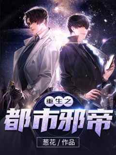 主角林然唐茹小说完整版-重生之都市邪帝免费阅读全文