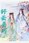 全篇重生换嫁：短命夫君归我喽（沈岁安陆渊）精选-全篇重生换嫁：短命夫君归我喽沈岁安陆渊