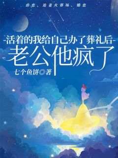 快手顾斌方媛媛念念主角的小说全本章节大结局