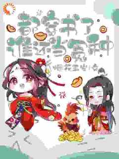 谢樱谢修是什么小说免费版阅读抖音热文