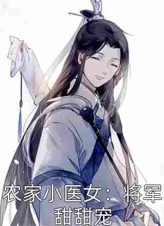 李明月陆沉《玄幻:我靠妖道兴邦治国》_(玄幻:我靠妖道兴邦治国)
