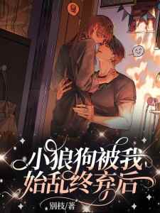 司纯祁森闻是什么小说免费版阅读抖音热文