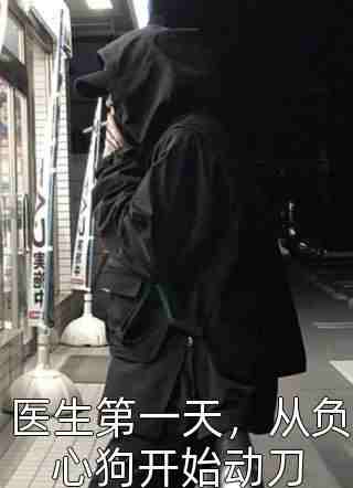 今日更新云涂涂云婳婳《我,闪送,给始皇送地图》精彩欣赏_(云涂涂云婳婳)免费在线