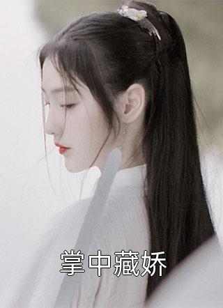 全章婚礼现场，大美人她喜提绿帽