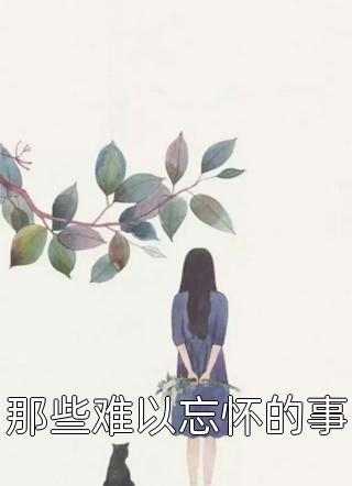 神凰归来：废材逆天九小姐