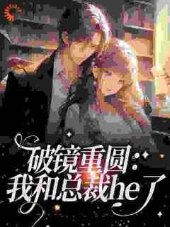 惊！前男友竟成了学生家长免费小说作者杜悦全文阅读