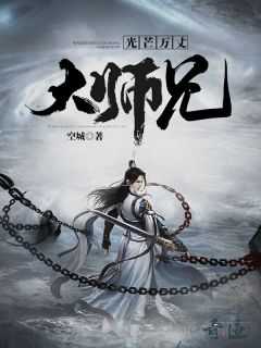 李清扬火元小说大结局在哪看-光芒万丈大师兄完整版免费阅读