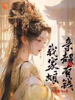 山风揽月写的小说《我家娘亲超有钱》叶凌夕君时懿全文阅读