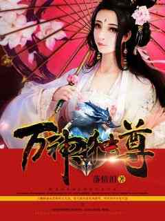 主角是王顺萧如烟的小说叫什么《万神独尊》免费全文阅读