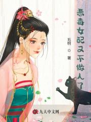 重生，穿成恶毒女配之后(宋连荷周沧晏)小说全章节目录阅读