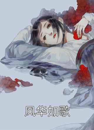 槐楠白默(我得了绝症,总裁妻子却百般折磨我)免费在线_(我得了绝症,总裁妻子却百般折磨我)免费在线