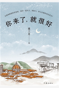 畅读佳作强嫁侯爷后，主母每天都在努力失宠