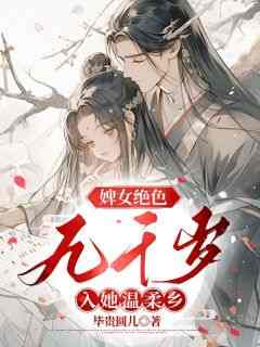 抖音江书四皇子by毕贵圆儿在线阅读