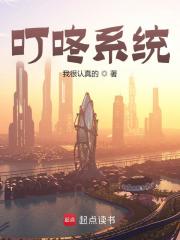 热门推荐卖地沟油by我很认真的小说正版在线