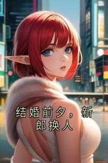 免费试读主角许文彦顾希月小说