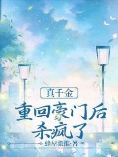 抖音小说刘丰收傅灵梦《刘丰收傅灵梦》无弹窗试读