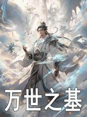 好看的西游：人在东宫，你让我封神？小说-西游：人在东宫，你让我封神？最新章节阅读