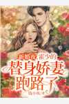 新上秦悦黎焰(婚礼现场,大美人她喜提绿帽篇)-热推秦悦黎焰婚礼现场,大美人她喜提绿帽篇免费