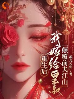 免费试读主角白悠悠萧怀瑾小说