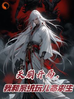 楚牧凌羽裳小说结局