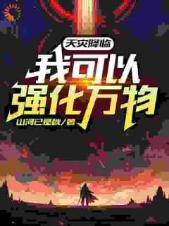 抖音小说【林驭陈生】全集免费版在线阅读