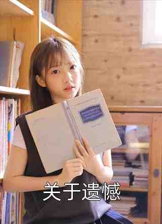 宠妾灭妻?摄政王妃她不干了(段司音郁泠澈)免费_宠妾灭妻?摄政王妃她不干了列表_笔趣阁(段司音郁泠澈)