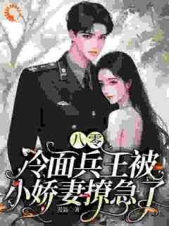 快手林冉冉陆霆轩主角的小说全本章节大结局
