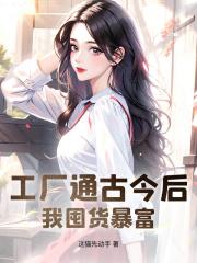 快手池棠萧策主角的小说全本章节大结局