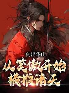 (抖音小说)令狐冲岳灵珊小说全文阅读免费